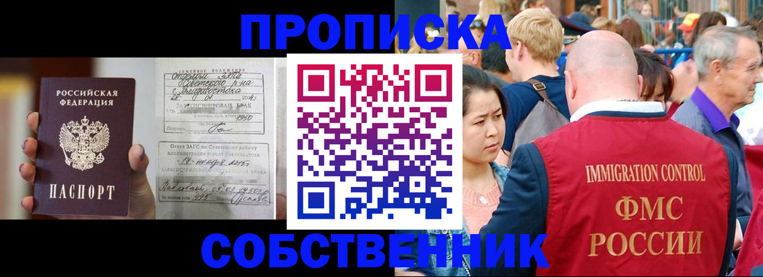 временная регистрация гарантия в Камне-на-Оби