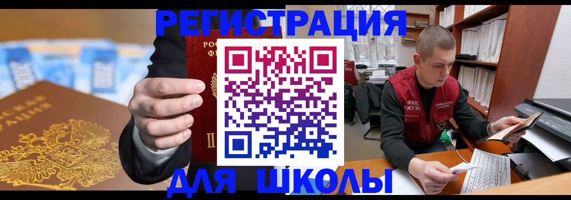 прописка в квартире в Камне-на-Оби